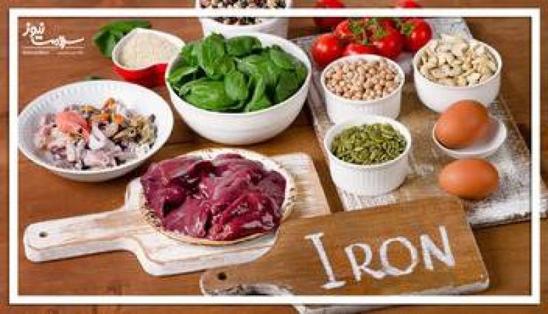 آهن بدن‌تان را با این خوراکی ها تامین کنید